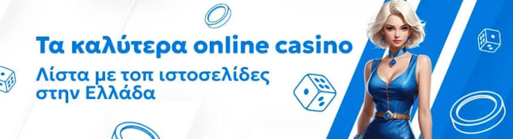 Online Casino Χωρίς Ταυτοποίηση Εξερευνώντας τις Δυνατότητες και τους Κινδύνους